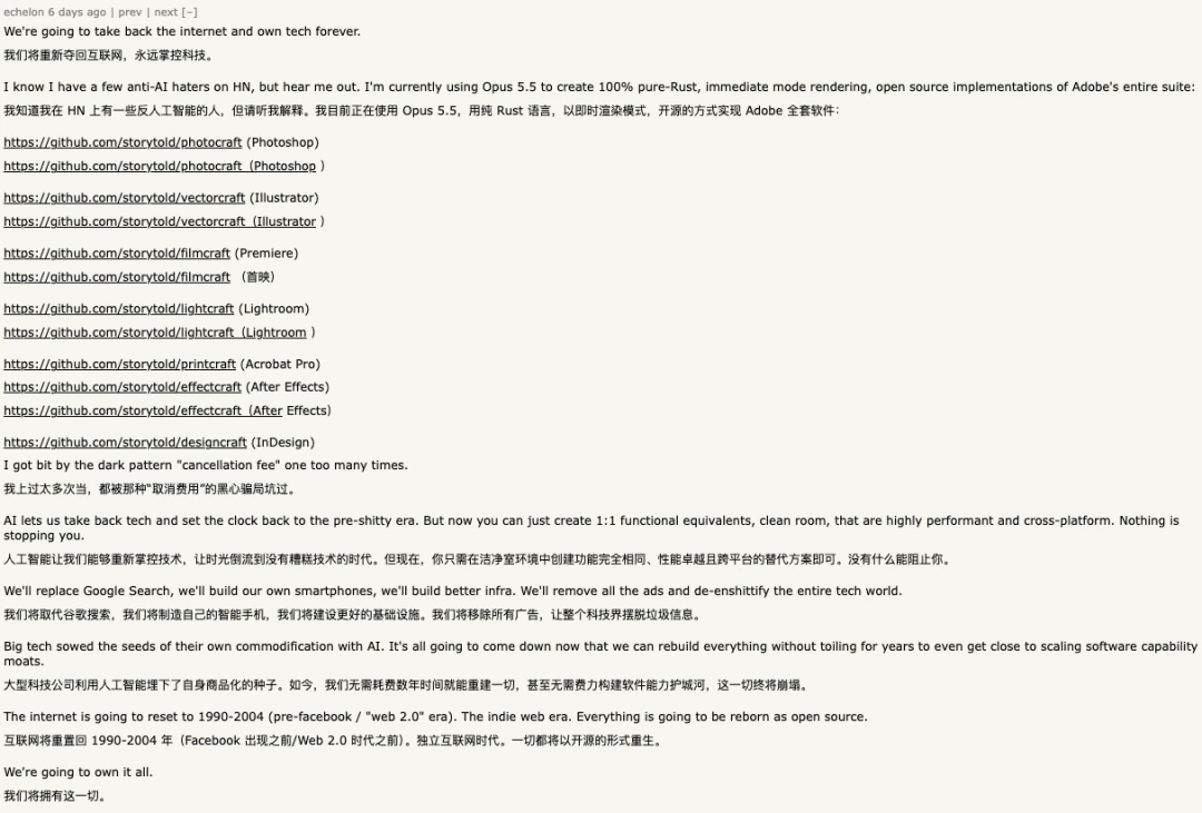 受够了 Adobe 订阅制?前 Square 工程师用 AI 连造 7 款开源替代品插图2 Hacker News 上 Brandon 的宣言原文
