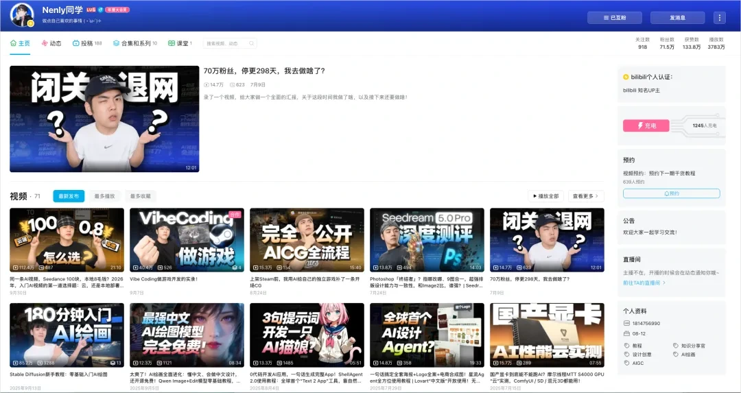 Claude Opus 5.5 八种玩法:从手写字体到一个人做出 Steam 好评游戏插图5 Nenly 同学的 B 站主页