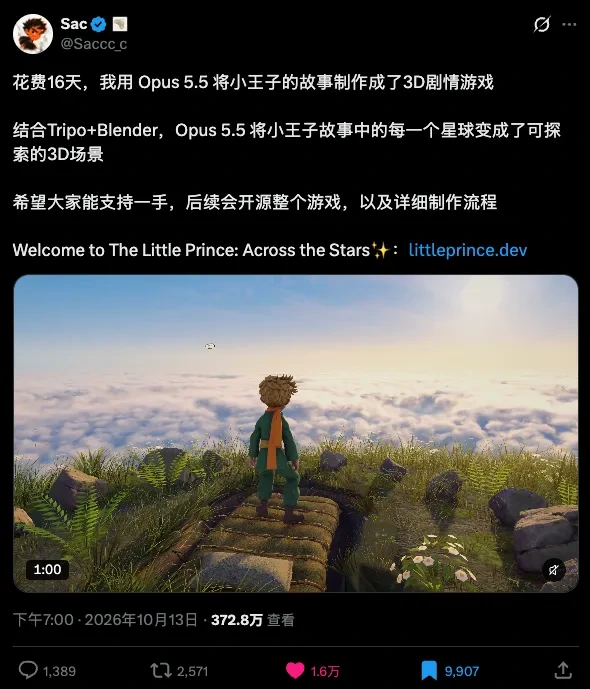 Claude Opus 5.5 八种玩法:从手写字体到一个人做出 Steam 好评游戏插图3 小王子 3D 游戏推文