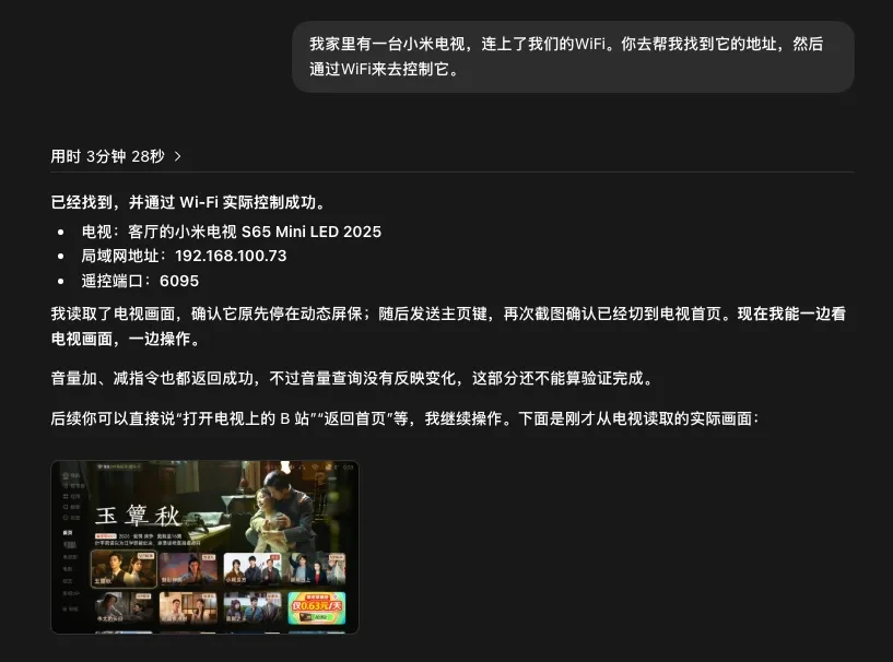 Claude Opus 5.5 八种玩法:从手写字体到一个人做出 Steam 好评游戏插图4 用 Opus 5.5 指导逆向小米电视