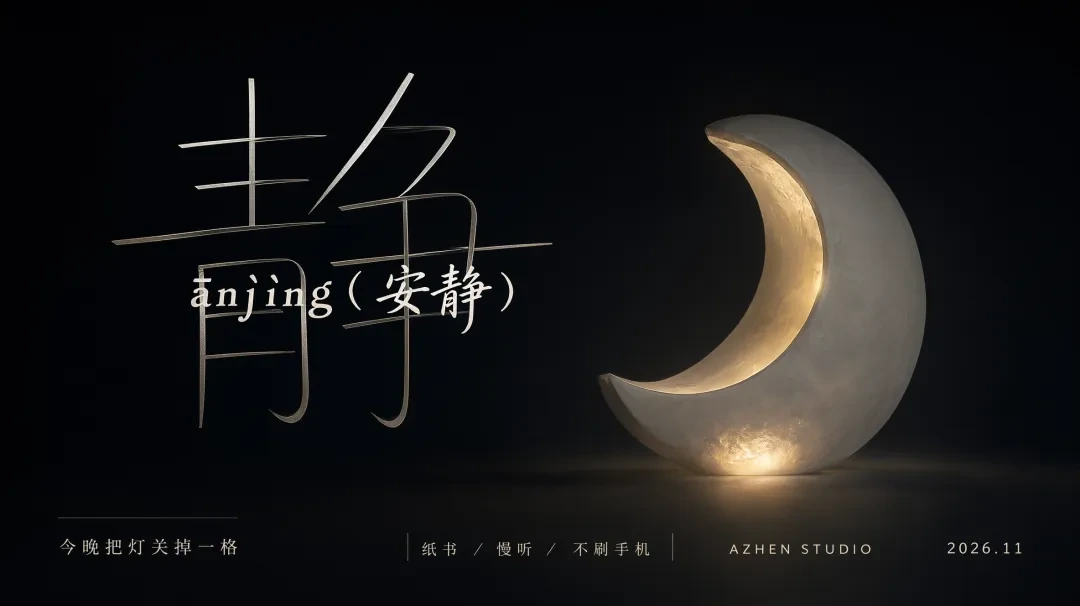 阿里开源 Qwen-Image-2.1 上手实测:生图修图抠透明底一个模型全包,3090 就能跑插图5 Qwen-Image-2.1生成的中文文字渲染海报静字月亮灯