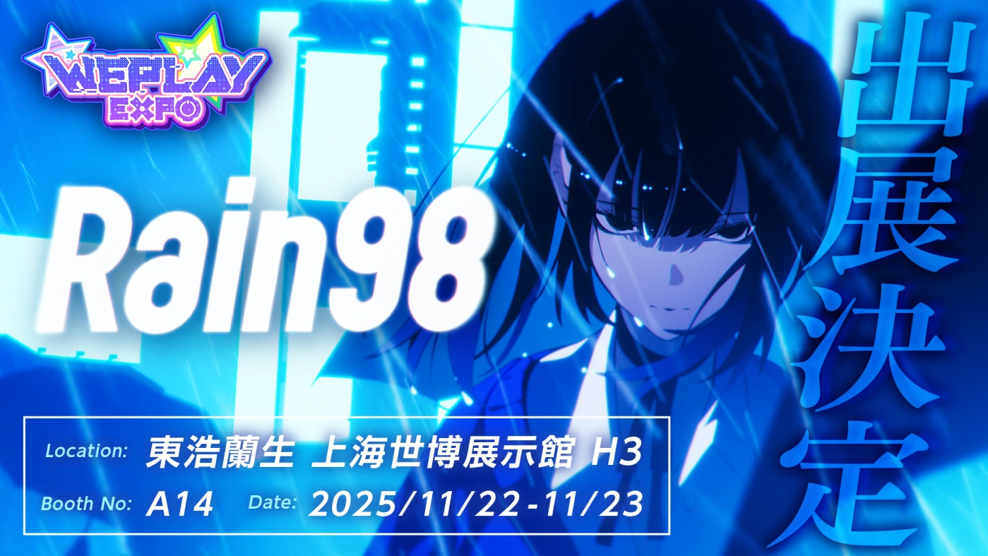 Rain98 免费试玩上线:1998 年雨夜东京的三小时 Lo-Fi 心理悬疑插图1 Rain98 参展公开图