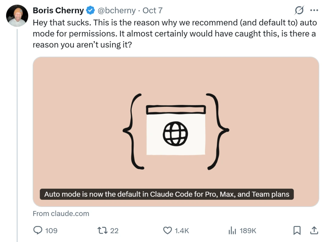 把终端交给AI之前先装四道保险:一次删光C盘事故的完整复盘插图1 Claude Code负责人Boris Cherny回应:推荐默认开启自动模式