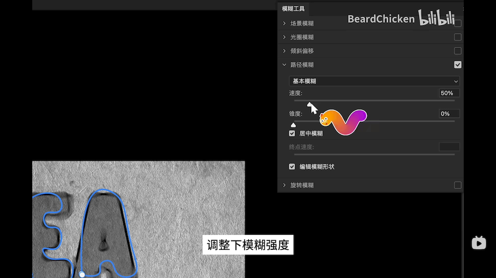 PS教程！纹理墨迹字效果小技巧