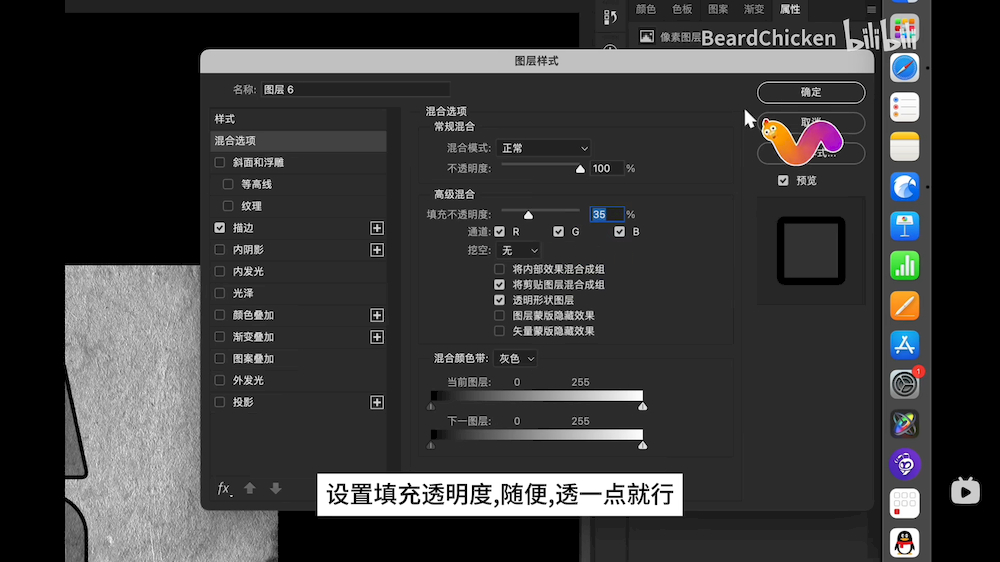 PS教程！纹理墨迹字效果小技巧