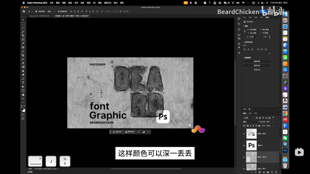 PS教程！纹理墨迹字效果小技巧