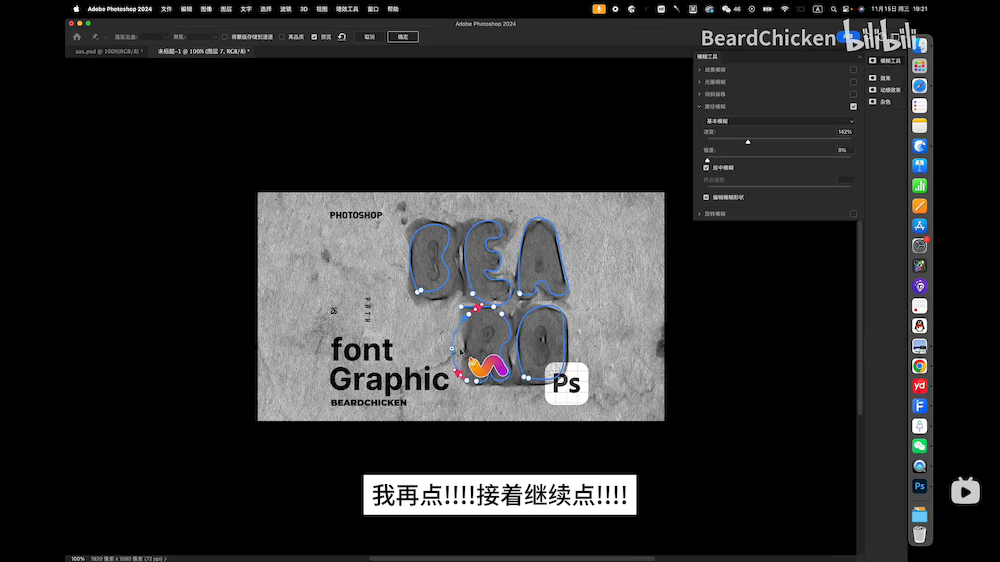 PS教程！纹理墨迹字效果小技巧
