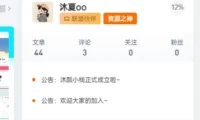 7b2主题自定义用户等级颜色代码