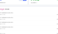 子比主题搜索扣积分（反人类功能） – 子比主题教程