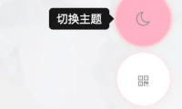 新·悬浮按钮样式美化第二版 – 子比主题美化