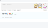 评论美化[修复日夜间] – 子比主题美化