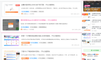 给文章列表加一个浮动动态效果 – 子比主题美化