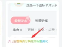 给文章标题文字添加彩色渐变效果 – 子比主题美化