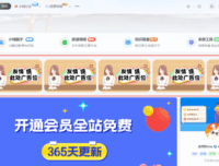 滚动图片[可当广告位] – 子比主题美化