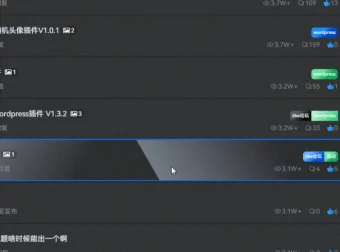 仿6ke论坛的列表悬浮+边框+扫光效果-子比主题美化