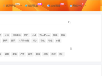 子比主题顶部导航栏美化添加图片背景 -子比主题教程