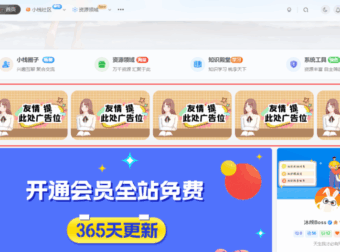 滚动图片[可当广告位] – 子比主题美化