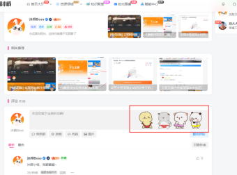 给文章中的评论框添加背景图片(可动态图) – 子比主题美化