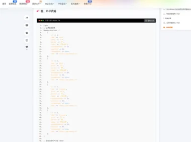[7B2极主题]-修复文章中高亮代码复制按钮无效及优化展示高度