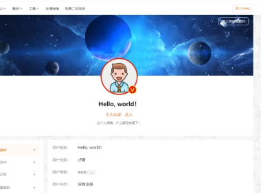 7b2主题个人中心美化
