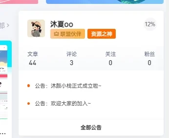7b2主题自定义用户等级颜色代码