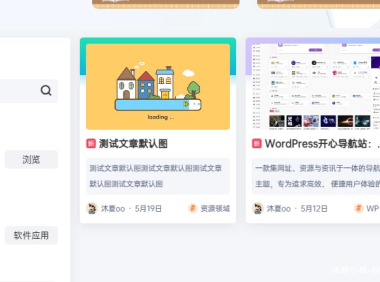 网站常用且非常好看的loading动态加载图