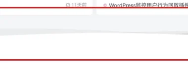 网站底部添加滚动波浪手机端PC端自适应-子比主题教程