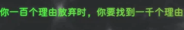 文字滚动效果CSS完整代码分享 可作公告 可当一言使用 – 美化教程