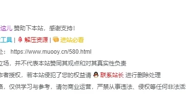 给文章页面版权声明样式美化-子比主题美化