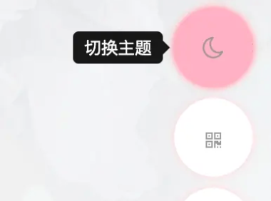 新·悬浮按钮样式美化第二版 – 子比主题美化
