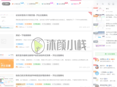 给你的网站添加一个自定义原神启动开屏动画 – 子比主题美化