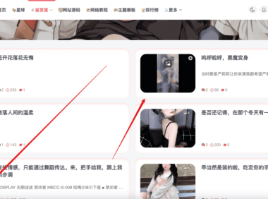 视频封面优化 – 子比主题美化