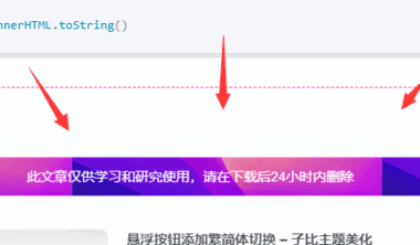 背景文字介绍的样式代码 – 子比主题美化