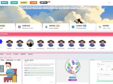 子比主题新注册用户和会员用户展示小工具和代码