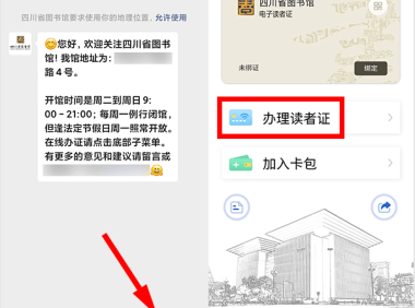 知网、万方期刊文献怎么免费下载?知网论文查询免费入口