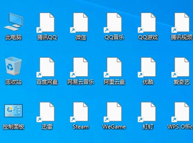 电脑桌面图标变成白色文件了怎么办?软件图标变白恢复方法