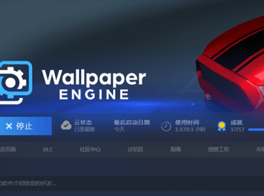 Wallpaper Engine新手怎么使用?几个隐藏技巧教程分享