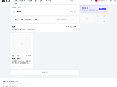 瓜奇主题部署教程 – WordPress 主题教程