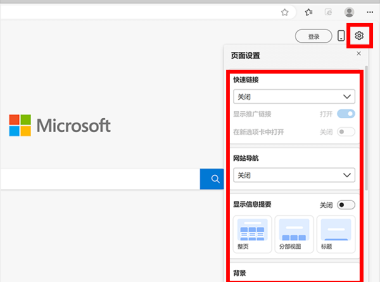 Edge自动更新怎么关,浏览器越用越卡?优化设置教程分享