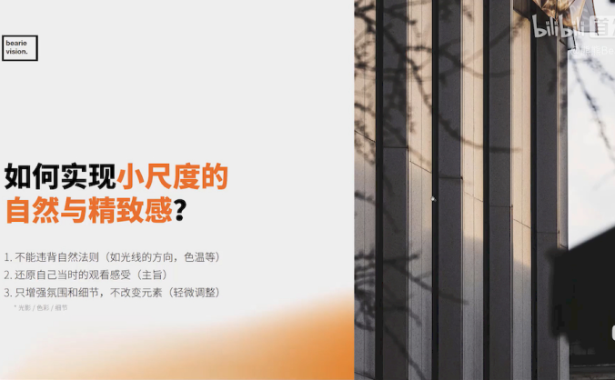 PS摄影后期教程!精致又自然,手把手教你给照片化一个素颜妆