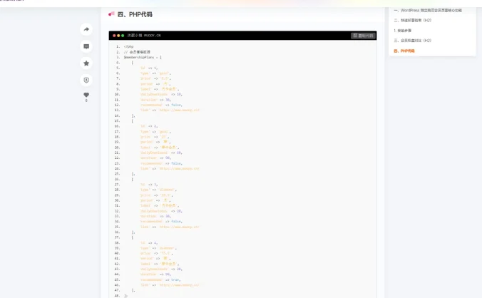 [7B2极主题]-修复文章中高亮代码复制按钮无效及优化展示高度