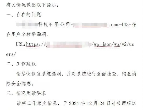 WordPress禁用默认的wp-json接口