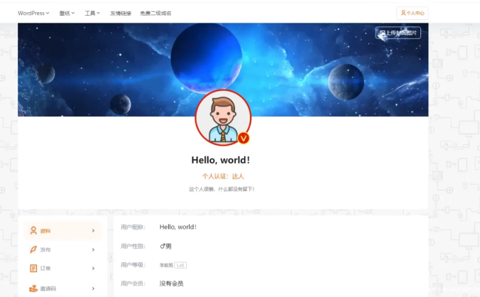 7b2主题个人中心美化