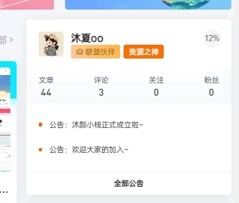 7b2主题自定义用户等级颜色代码
