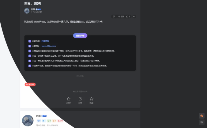 子比主题日/夜间模式切换新增过度动画