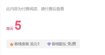 文章发布自动设置付费内容代码 – 子比主题教程