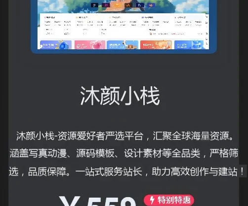 给侧边栏增加区块推广代码展示 – 主题美化