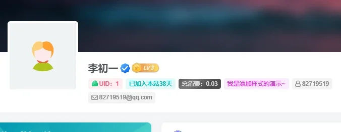 【优化】用户中心添加UID、注册时间等-教程及代码 – 子比主题美化
