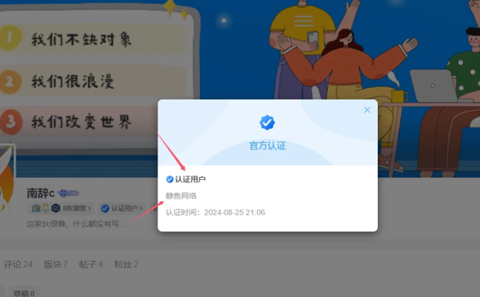 帖子中付费后自动获取用户认证 – 子比主题教程