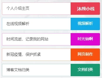 侧边栏“旗下网站”小工具模块 – 子比主题教程